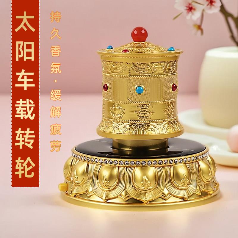 西藏太阳能电动转轮迷你静音金桶家居装饰品桌面车载转筒车饰摆件