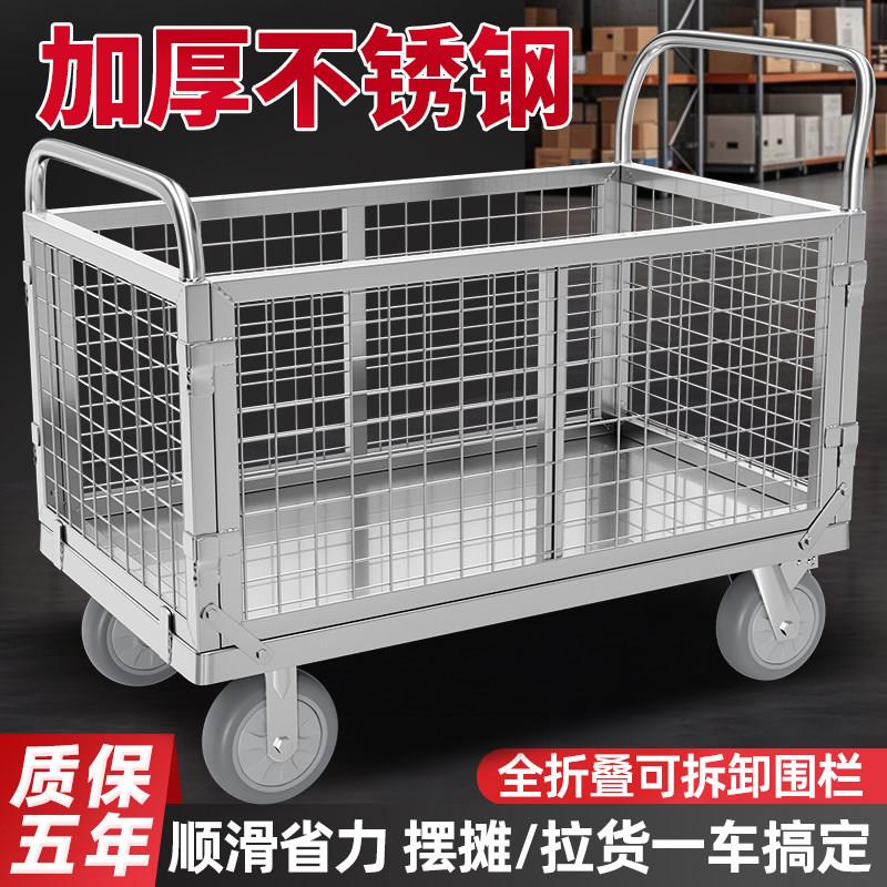 加厚不锈钢高围栏车摆摊餐车可折叠手推车搬运货物超市移动购物车