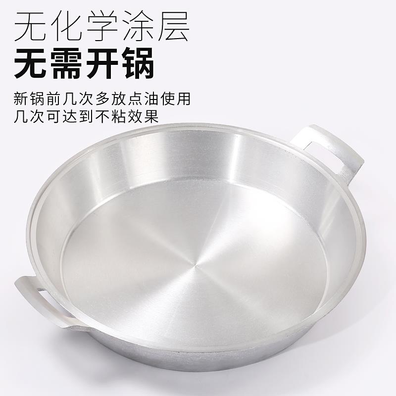 加厚煎锅铝平底锅老式家用加厚不粘锅炕饼锅烙饼纯手工铸铝铝锅商