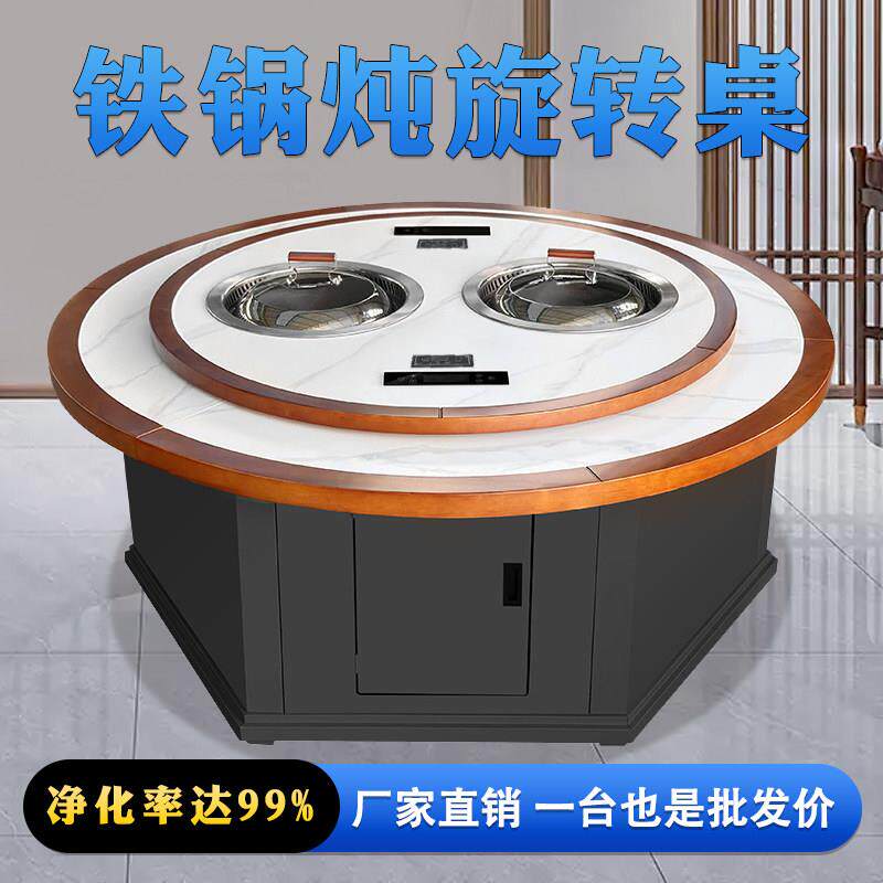 铁锅炖灶台桌旋转柴火鸡地锅鸡专用灶商用两锅三锅大锅台火锅桌子