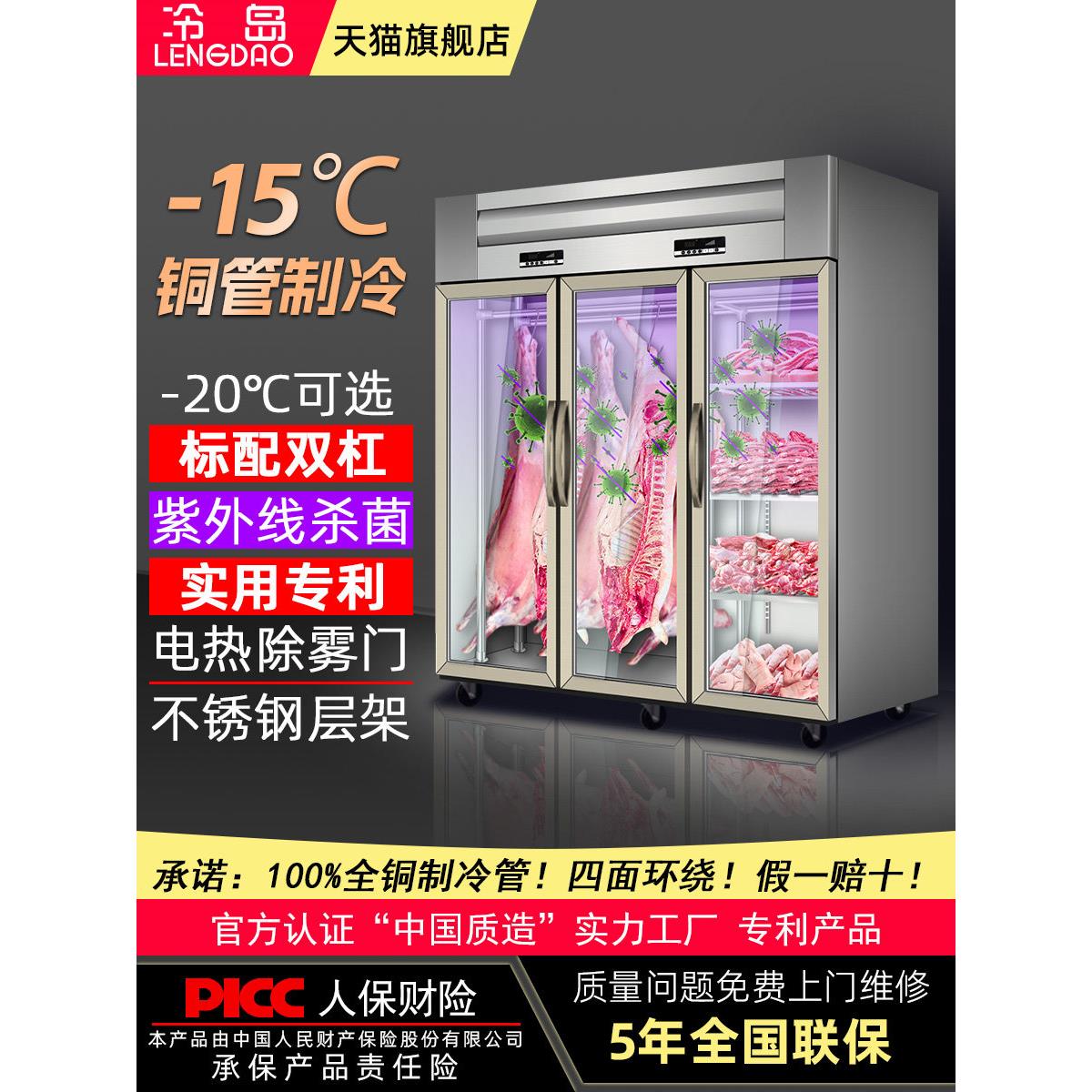 采购产品肉类悬挂柜商业牛肉,羊肉,鲜肉,保鲜冷藏展示柜,垂直