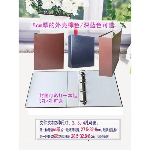 8厘米大容量打孔文件夹厚4孔样本小册子Pp文件袋定制A4皮革活页存