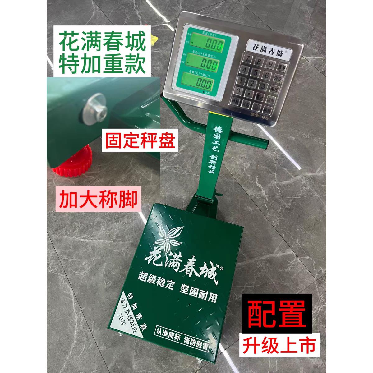 150kg电子秤商用300kg电子秤台秤公斤金瑞克花满春城星春城Q5型号