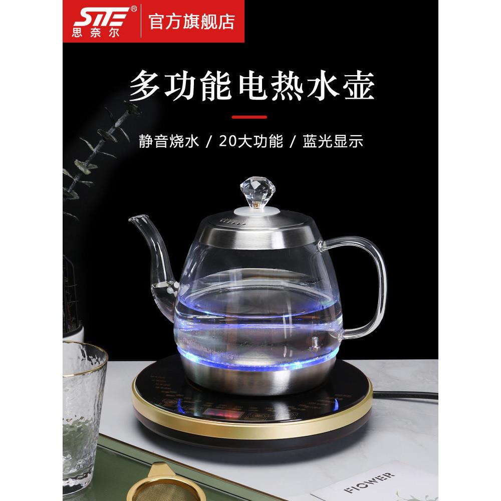 玻璃烧水壶泡茶专用功夫茶煮茶壶家用保温加热开水壶恒温电热水壶