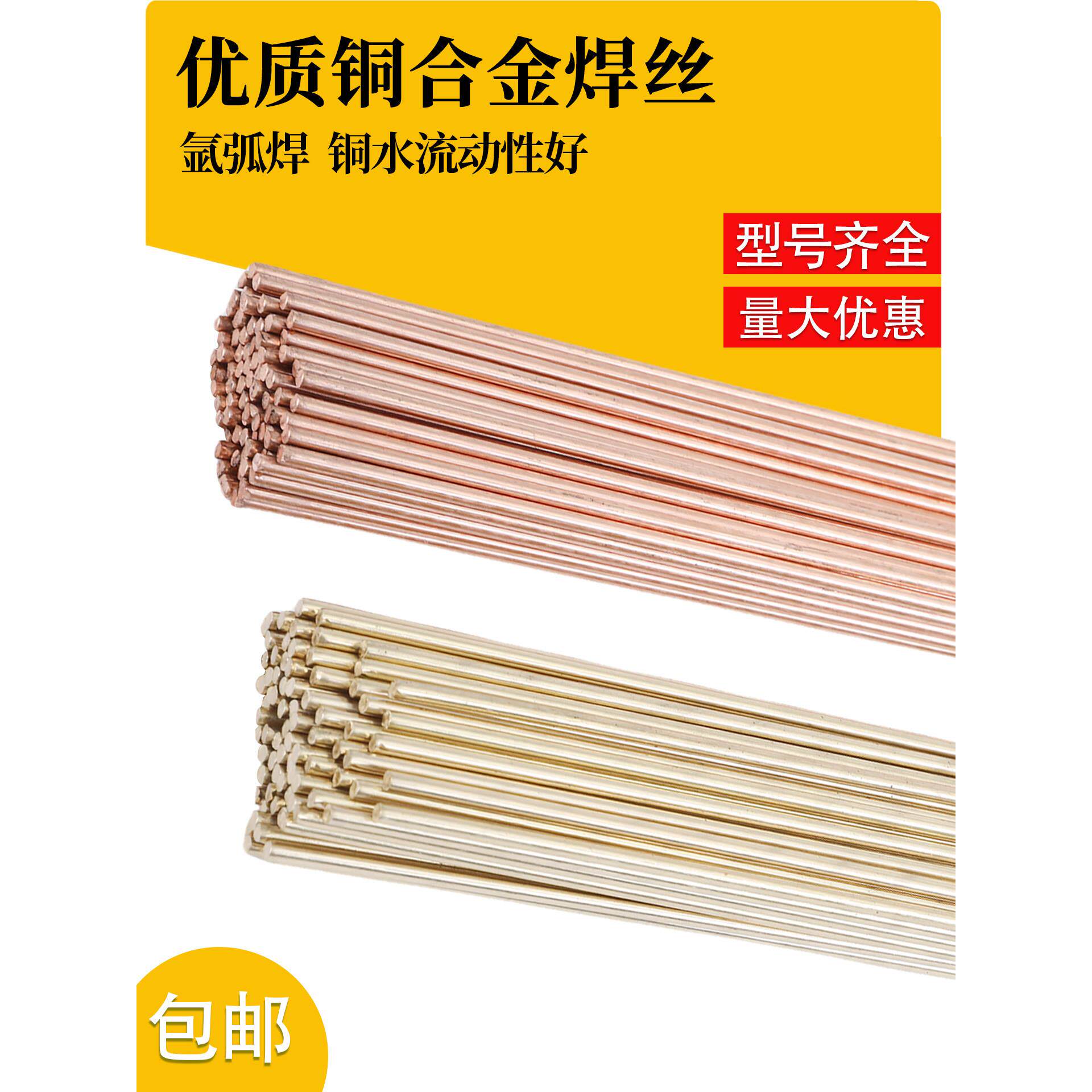 S201紫铜焊丝S214铝青铜S211硅青铜S221锡黄铜S213磷青铜氩弧焊丝