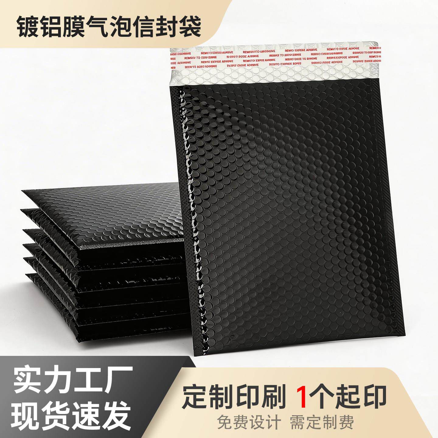 黑色镀铝膜气泡信封袋高档服装泡沫包装袋印刷快递气泡袋打包防震