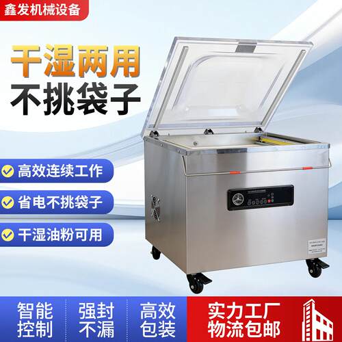 全自动食品真空包装机熟食卤料米砖大型打包抽真空封口机干湿商用