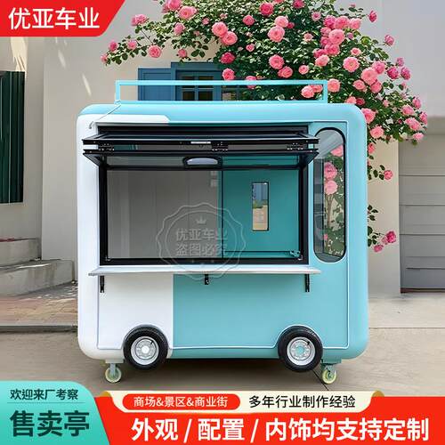 批量定制景区夜市餐车移动小吃车多功能商用摆摊炸串早餐美食车