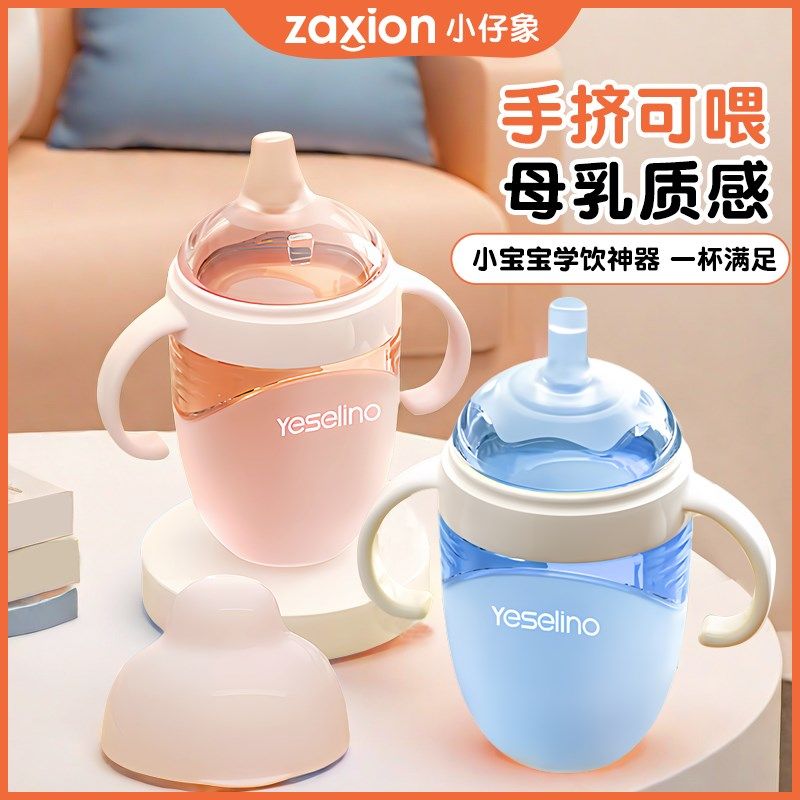 宝宝学饮杯婴儿6个月以上硅胶鸭嘴杯防呛防摔吸管奶瓶水杯喝奶