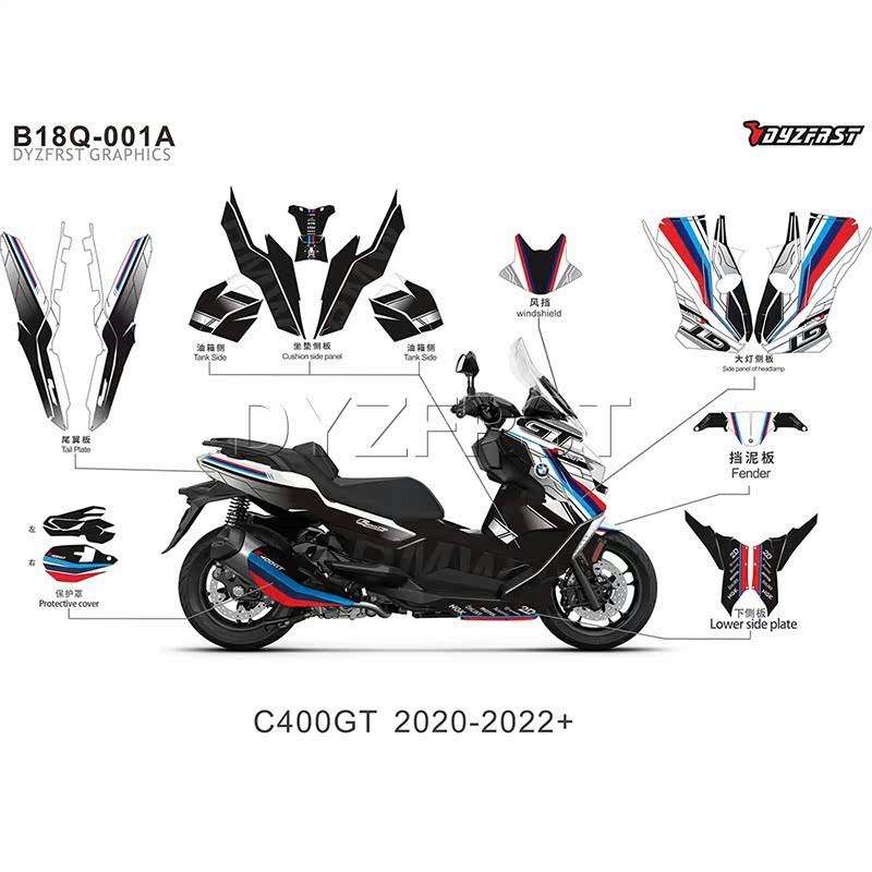 适用于BMW C400GT摩托车车身拉花版画贴花贴纸贴膜防水防晒改装