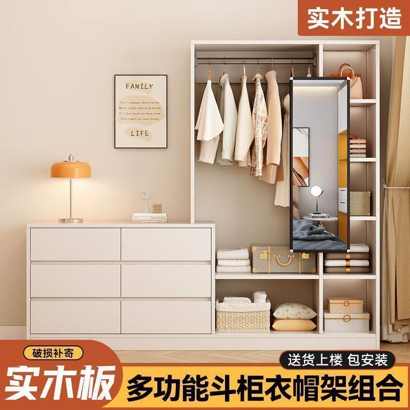 二合一实木斗柜挂衣架一体卧室床头柜床尾收纳柜抽屉衣帽架落地