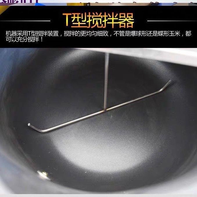 商用燃气电动爆米花机全自动爆米花机器摆摊用球形蝶形爆米花锅