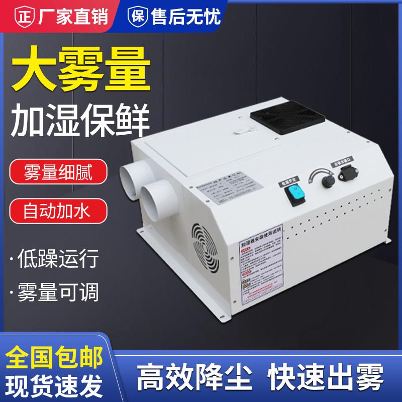 商用超声波加湿器展示柜 麻辣烫 风幕柜,小吃保鲜喷雾加湿
