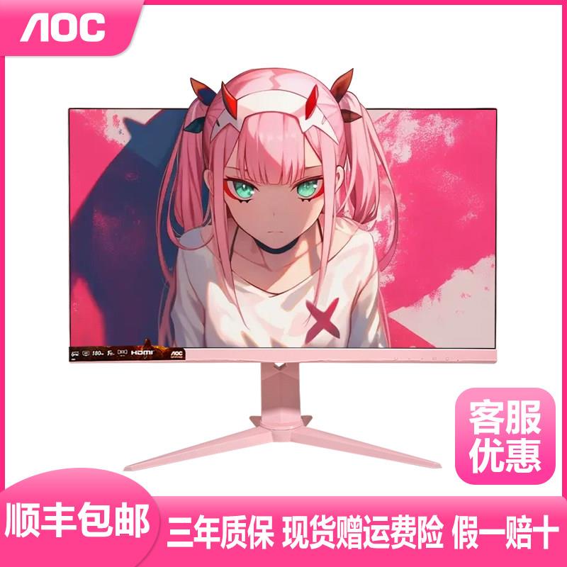 AOC34英寸带鱼屏粉色显示器4k180hz白色显示屏27寸2k电竞电脑曲面