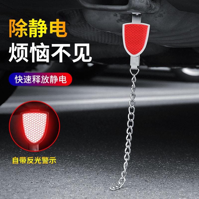 汽车排气管静电带防拖地接地条耐磨悬挂冬季车载除静电消除链反光
