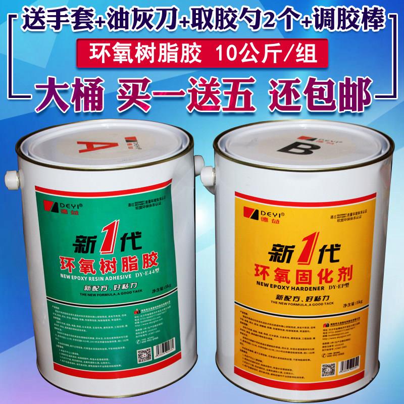 德益DY-E44新一代环氧树脂胶 固化剂AB胶 补漏防水耐腐蚀胶水大桶
