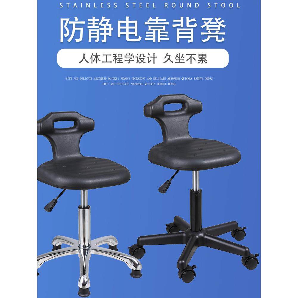 Pu防静电旋转可调凳学校医院实验室靠背椅无尘车间工作方凳