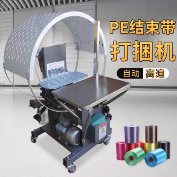全自动纸箱打捆机 PE打包机捆扎设备 尼龙绳捆扎机