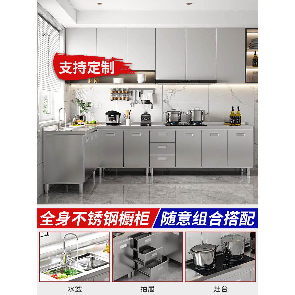 全不锈钢加厚一体橱柜定制厨房家用租房灶台水盆碗柜收纳简易组合