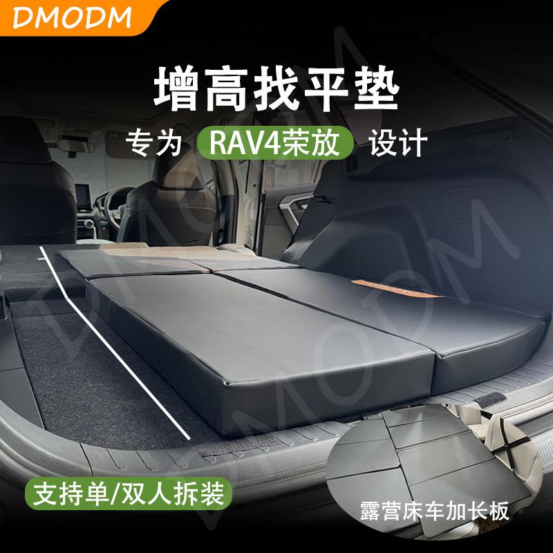 DMODM荣放车载床垫后备箱增高垫露营旅行自驾游舒适可折叠床垫