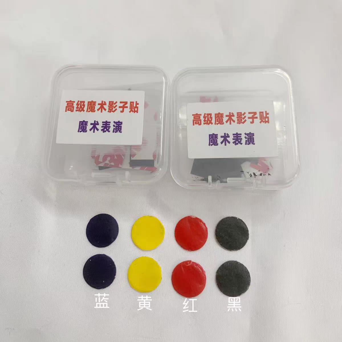 魔术道具影子贴卡片砖块专用自带背胶多功能高透影子贴小巧隐形款