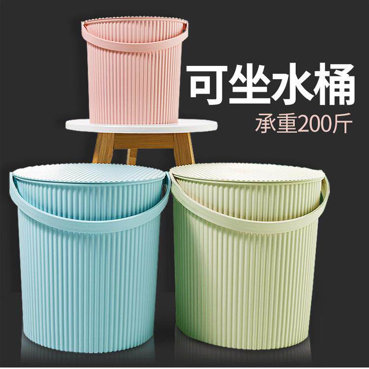 洗澡水桶可坐带盖小桶凳加厚家用钓鱼桶手提篮洗衣桶幼儿园收纳桶