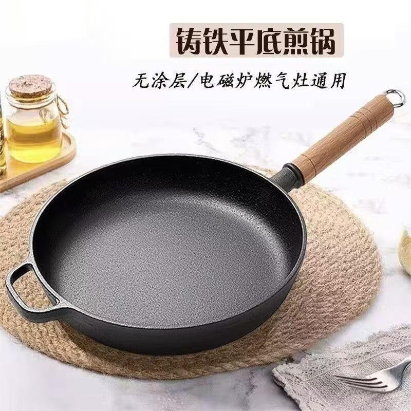 一人食小锅铸铁小铁锅平底锅不粘锅家用无涂层电磁炉烙饼烤肉专用