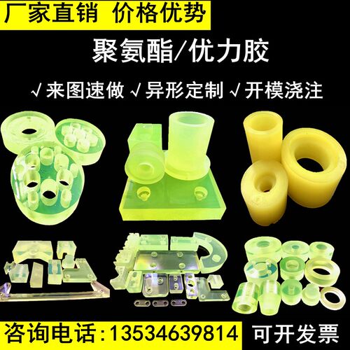 定做垫片开模板胶板减震聚氨酯胶棒牛筋块优力加工定制PU防撞缓冲
