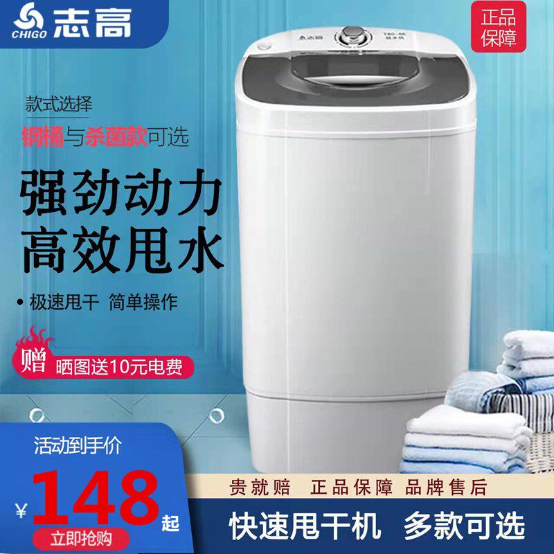 天鹅绒脱水机小型单甩干桶甩干机家用单脱水桶租房迷你大容量宿舍