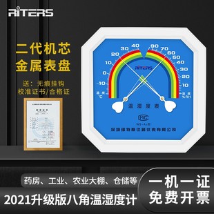 瑞特斯温度湿度计家用室内药房湿度计大棚工业农业专用无需电池