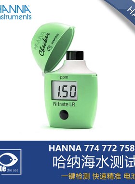 哈纳蛋机海水钙KH蛋机po4蛋机NO3硝酸盐鱼缸元素测试机774补充剂