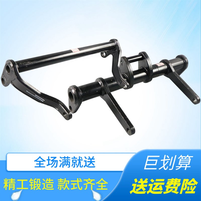 中力小金刚下连杆托臂杠杆架力达搬运车长支撑轴电动叉车配件地牛