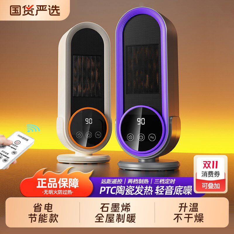 石墨烯取暖器家用暖风机桌面小型节能电暖风办公室宿舍桌下2025年