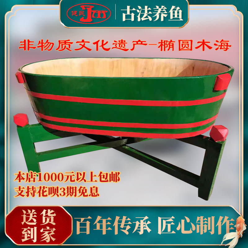香柏木宠物金鱼缸木海大型纯手工椭圆形古法养鱼盆实木健民木桶