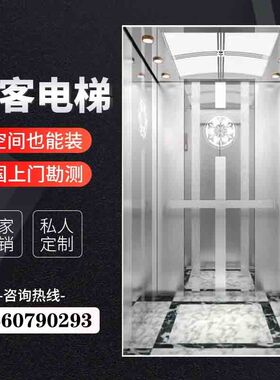 家用电梯别墅复式商用电梯阁楼室内小型观光升降机二三四五六七层
