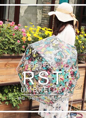 RST墨西哥风格蝴蝶伞彩色透明阿波罗鸟笼伞时尚创意女士学生雨伞