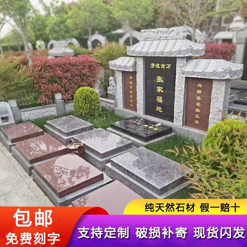 墓碑定做农村土葬复古汉白玉花岗岩公墓石碑刻字豪华型组合家族墓