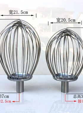 恒悦可德铨球 B20 B30 打蛋机 搅拌机 打蛋球 打蛋笼 网 器头