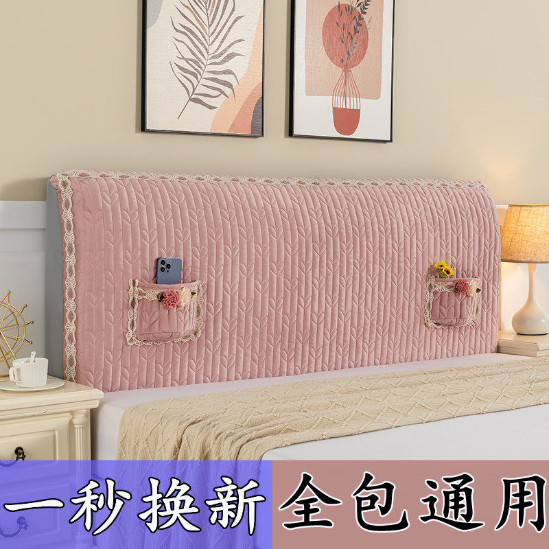 加厚夹棉防尘套法兰绒床头罩全包床头套欧式韩式弹力布床头罩