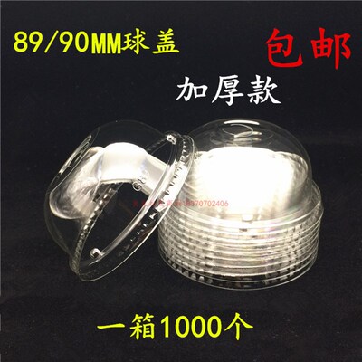 加厚款一次性塑料杯盖 89/90mm球盖 半圆盖球形盖 透明奶茶杯盖子