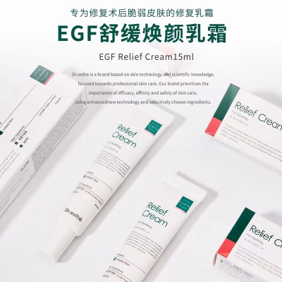 韩国院线Dr.esthe爱思蒂莉EGF舒缓焕颜乳霜