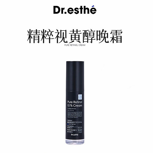 韩国院线Dr.esthe爱思蒂莉精粹A醇全效晚霜