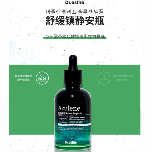 韩国院线Dr.esthe爱思蒂莉舒缓镇静安瓶精华52ml/150ml