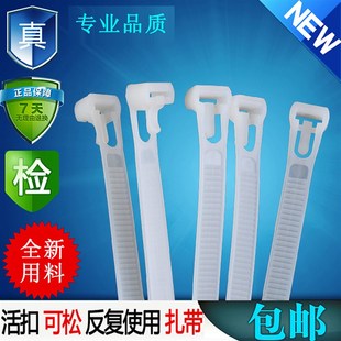 白色8*200活扣扎带(宽7.4mm)可解可松可退式尼龙扎带重复多次使用