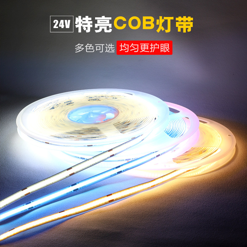 超亮COB灯带低压24V自粘超薄铝槽LED软灯条整体橱柜酒柜无主灯线,家装灯饰光源,室内LED灯带,淘宝优惠券,粉丝福利购,淘宝优惠卷