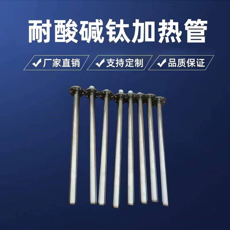 耐酸碱耐腐蚀 陶瓷电热管 电镀槽单头石英玻璃液体酸用加热管/棒,五金/工具,电热管,淘宝优惠券,粉丝福利购,淘宝优惠卷