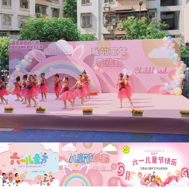 六一儿童节日海报kt板定制6.1背景墙学校幼儿园文艺汇演场景布置,节庆用品/礼品,节日装扮用品,淘宝优惠券,粉丝福利购,淘宝优惠卷