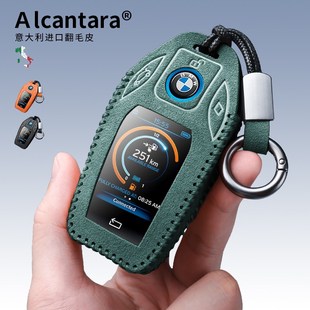 宝马液晶屏钥匙套5系535Le汽车7系730li740/6系GTX3X4X5X7包扣壳