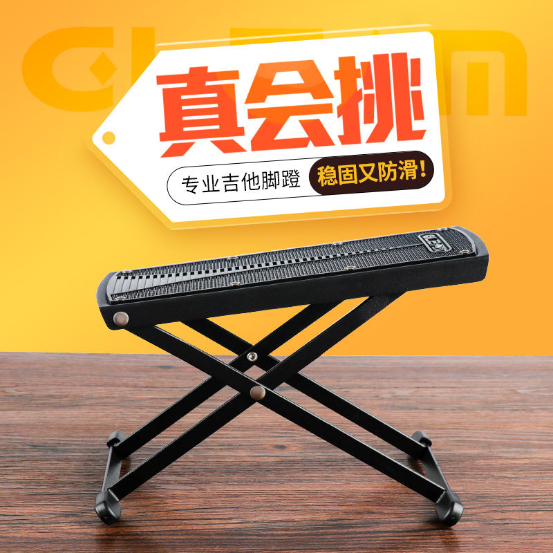 吉他脚踏板脚凳脚踏脚架脚蹬架子踩脚凳古典吉他脚踏板脚踏凳脚垫,乐器/吉他/钢琴/配件,脚凳,淘宝优惠券,粉丝福利购,淘宝优惠卷