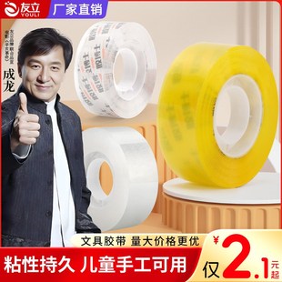 文具胶布纸透明学生用错题宽高粘度强力小卷胶条办公小号封口胶带